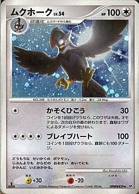 Staraptor Lv.54