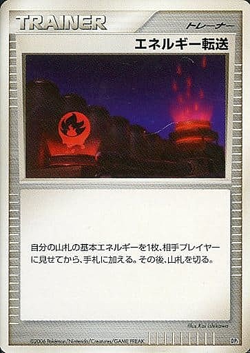 Energy Search