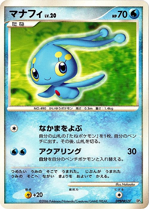 Manaphy Lv.20