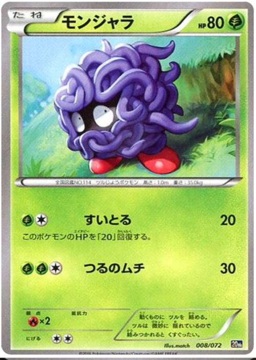 Tangela