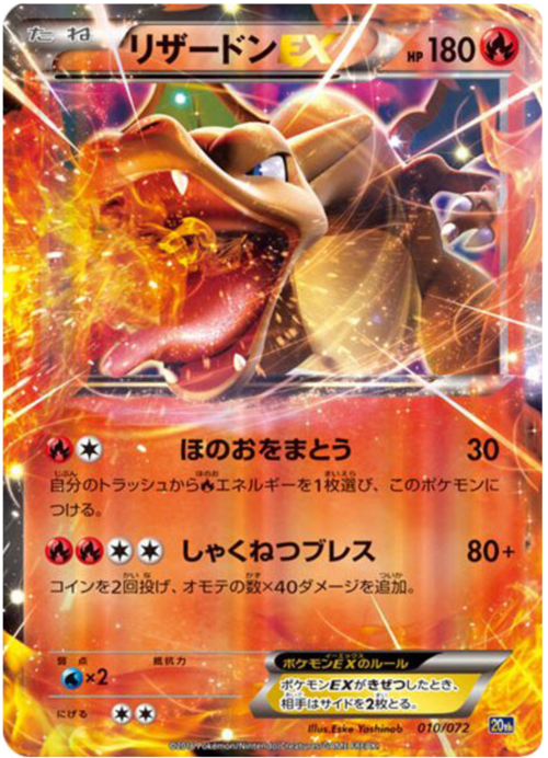 Charizard EX