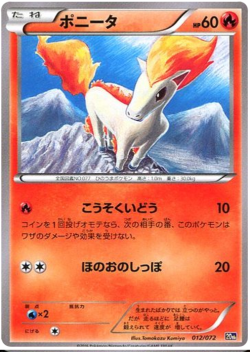 Ponyta