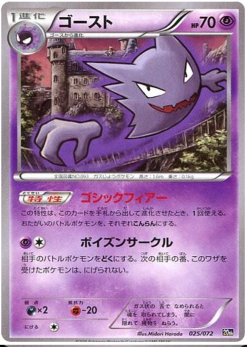 Haunter