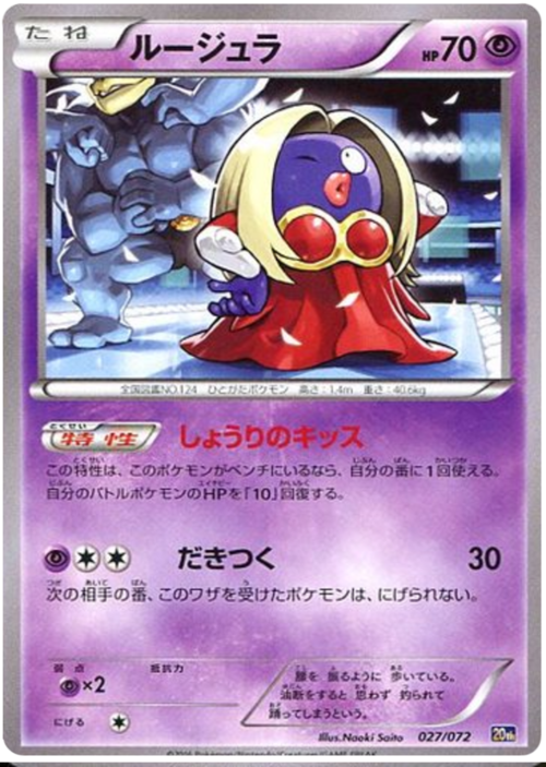 Jynx