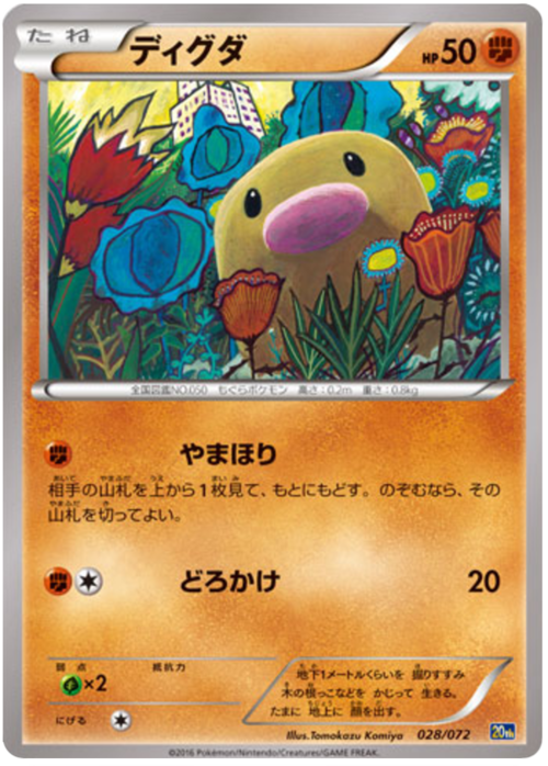 Diglett