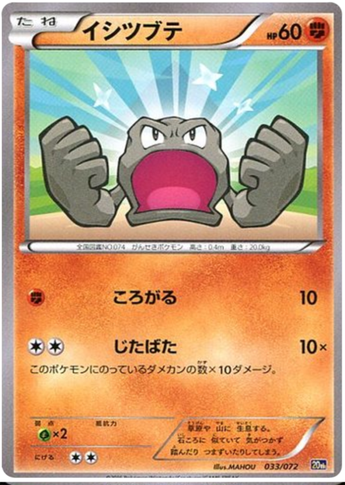 Geodude