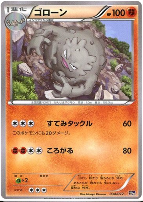 Graveler