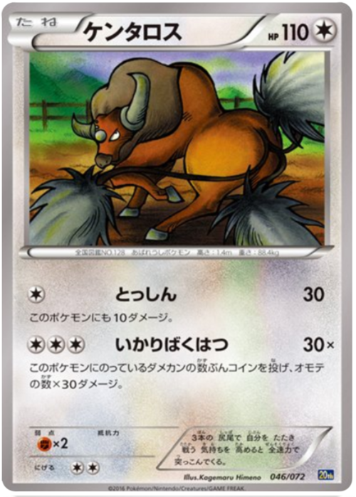 Tauros