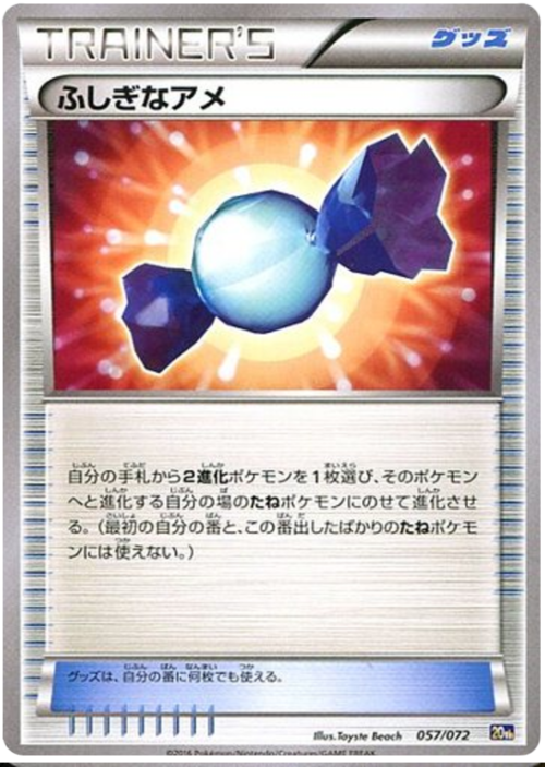 Rare Candy