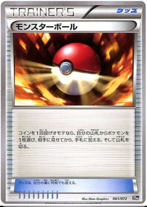 Poké Ball