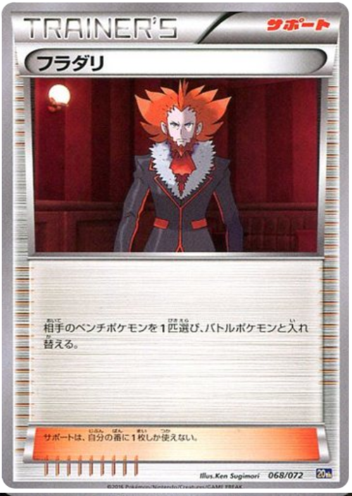 Lysandre
