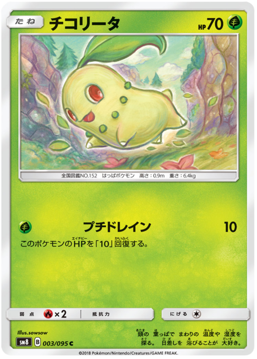 Chikorita