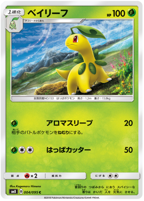 Bayleef