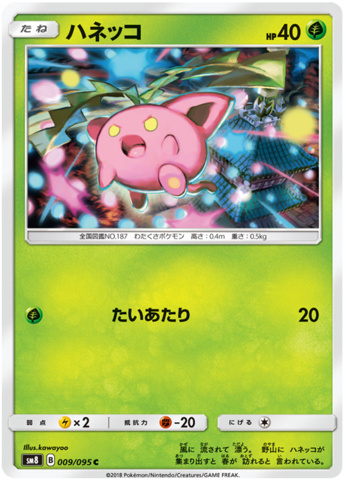 Hoppip