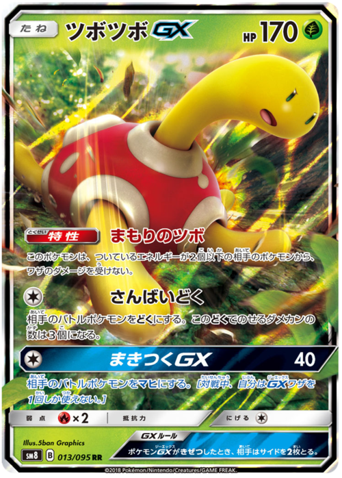 Shuckle GX