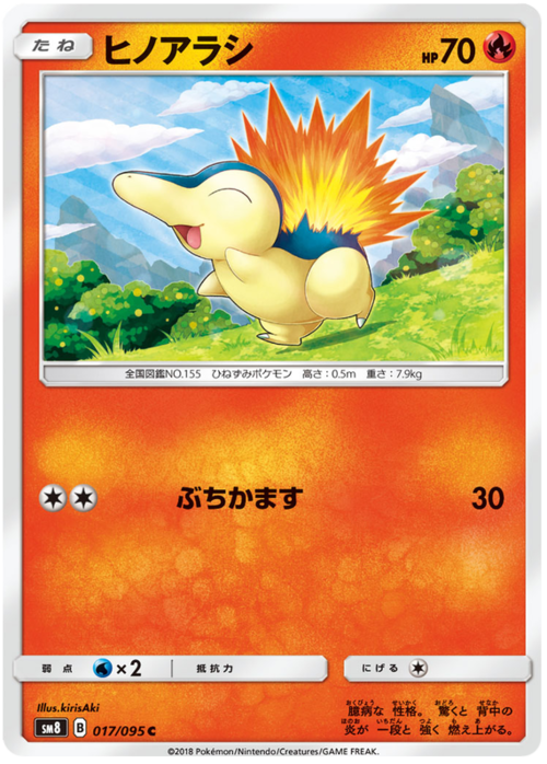 Cyndaquil