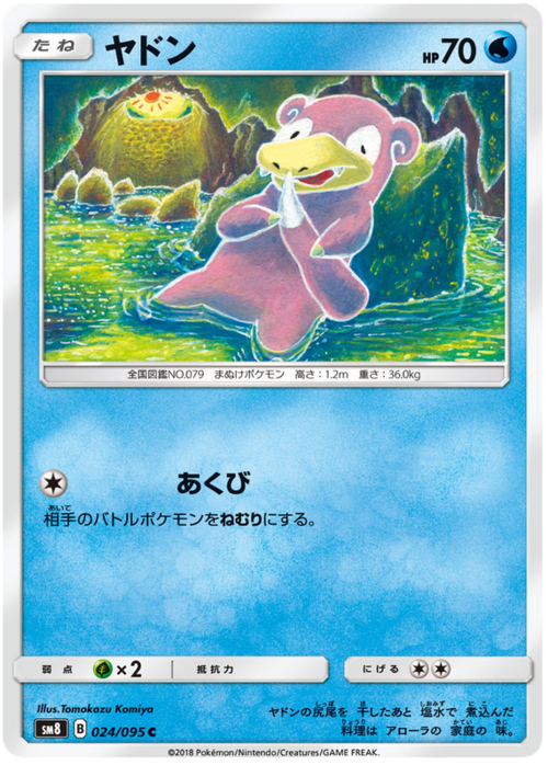 Slowpoke