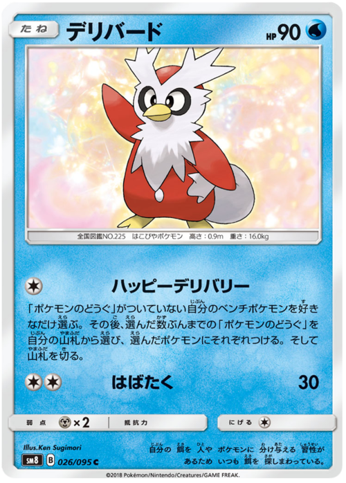 Delibird