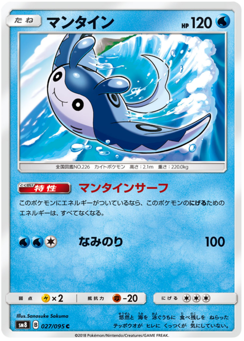 Mantine