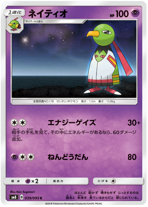 Xatu