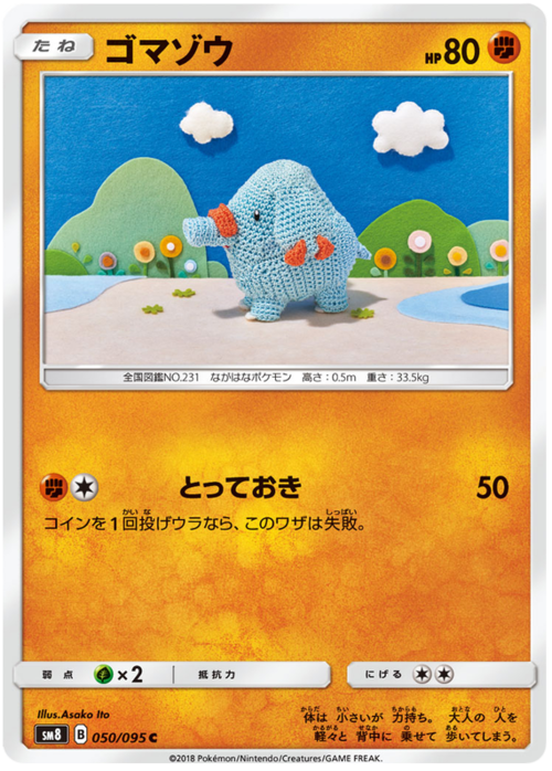 Phanpy