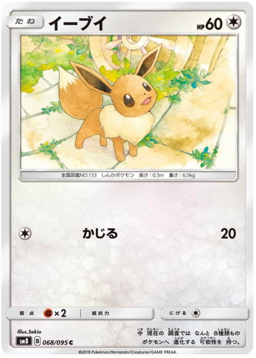 Eevee