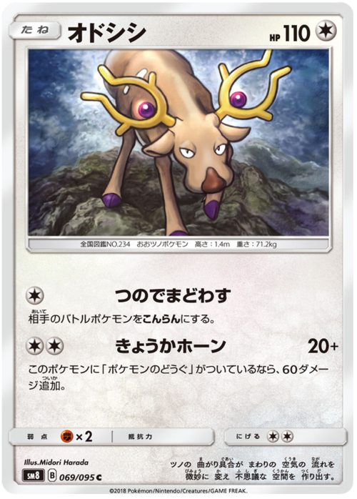 Stantler