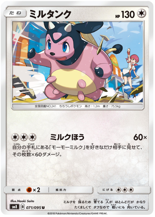 Miltank