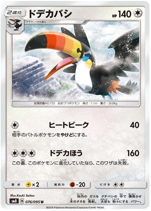 Toucannon