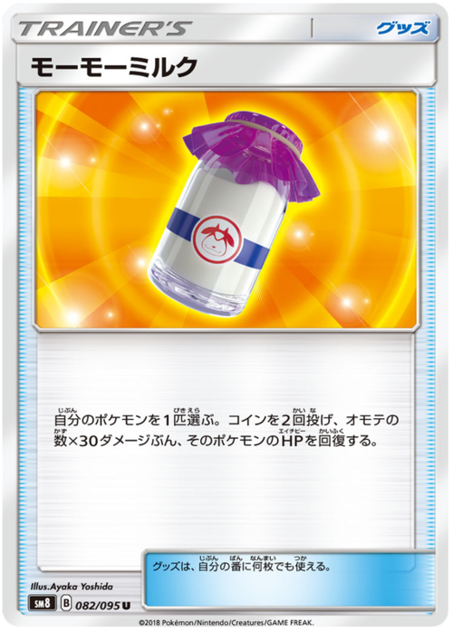 Moomoo Milk