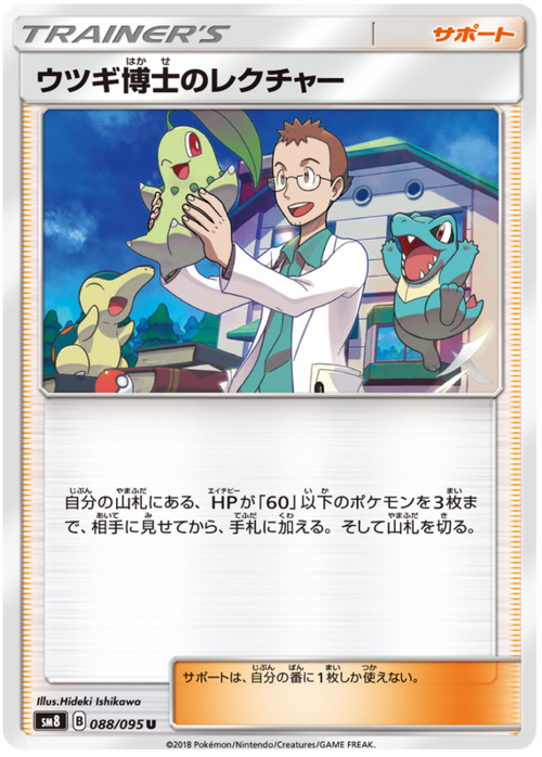 Professor Elm's Lecture