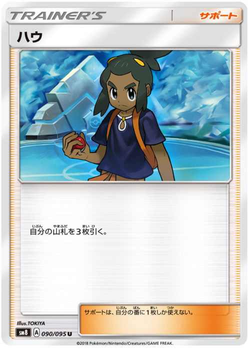 Hau