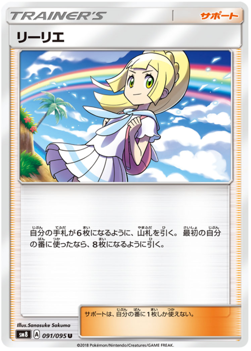 Lillie