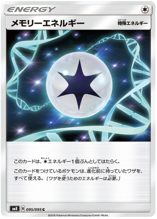 Memory Energy