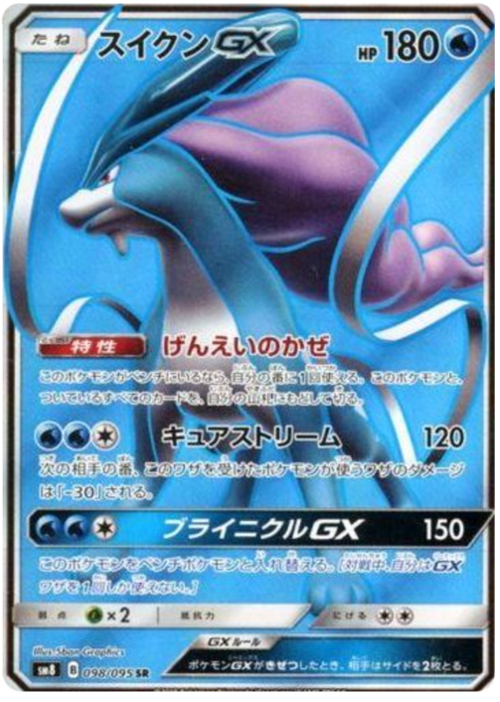 Suicune GX