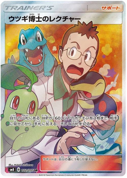 Professor Elm's Lecture
