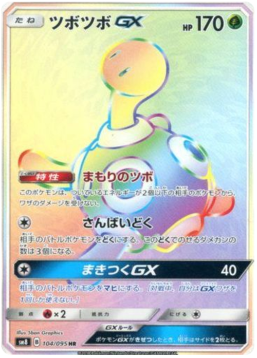 Shuckle GX