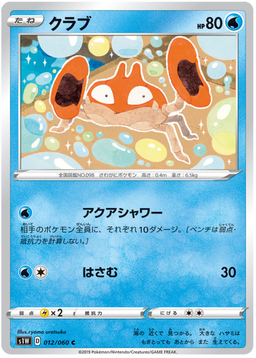 Krabby