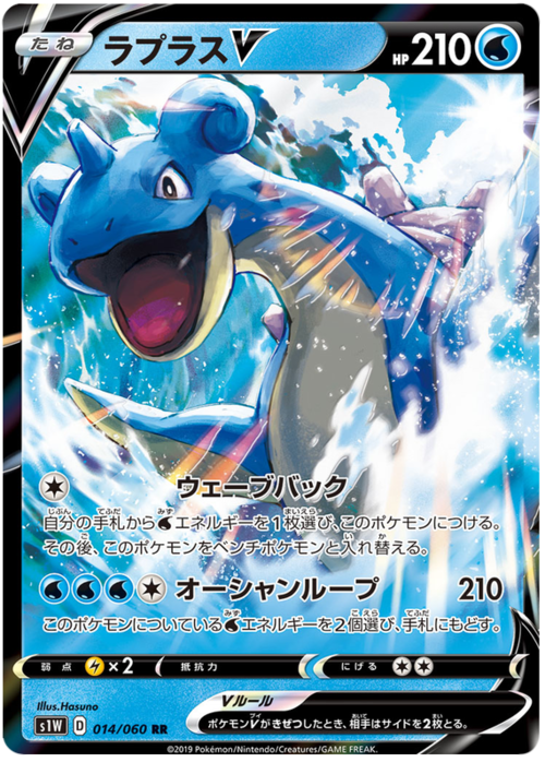 Lapras V