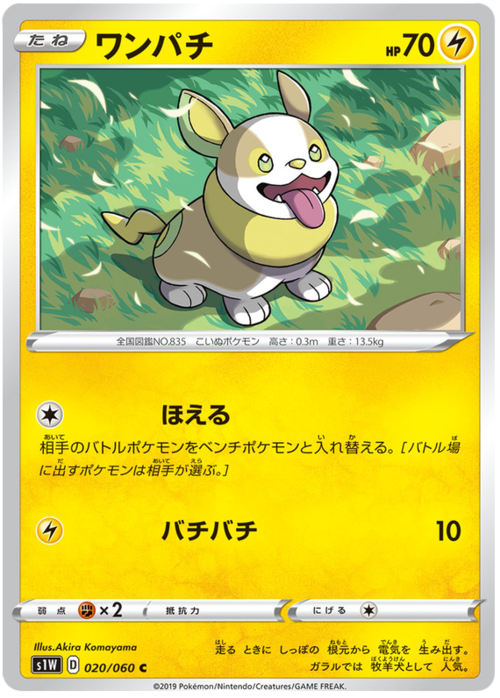 Yamper
