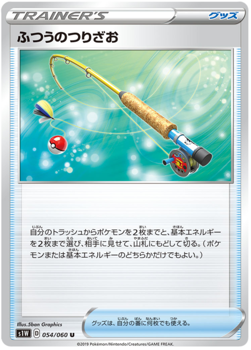 Ordinary Rod
