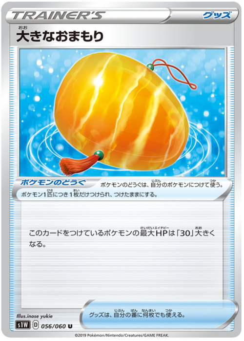 Big Charm