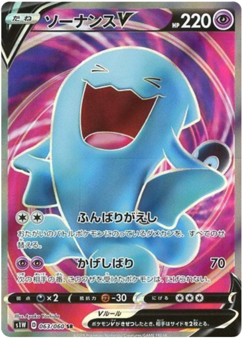 Wobbuffet V