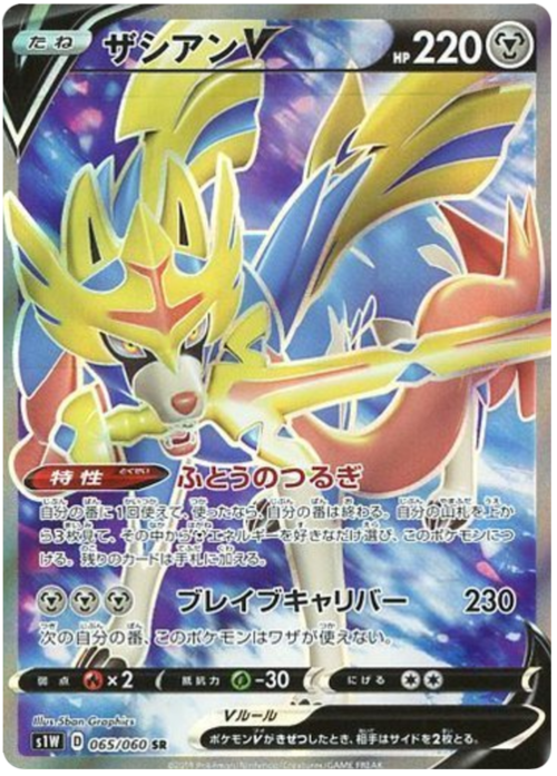 Zacian V