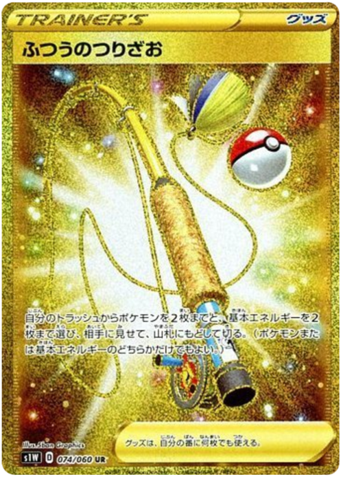 Ordinary Rod