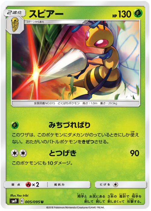 Beedrill