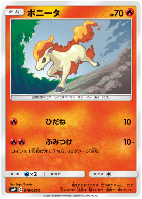 Ponyta