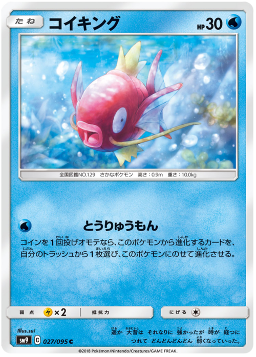 Magikarp