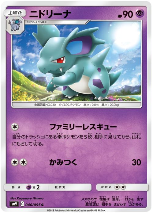 Nidorina