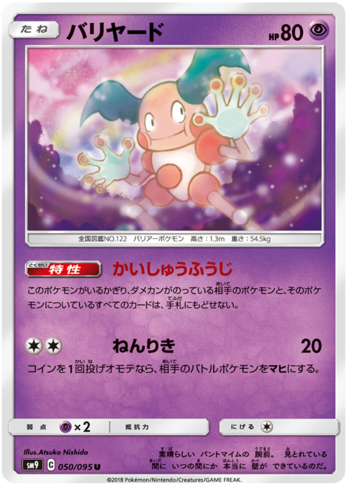 Mr. Mime